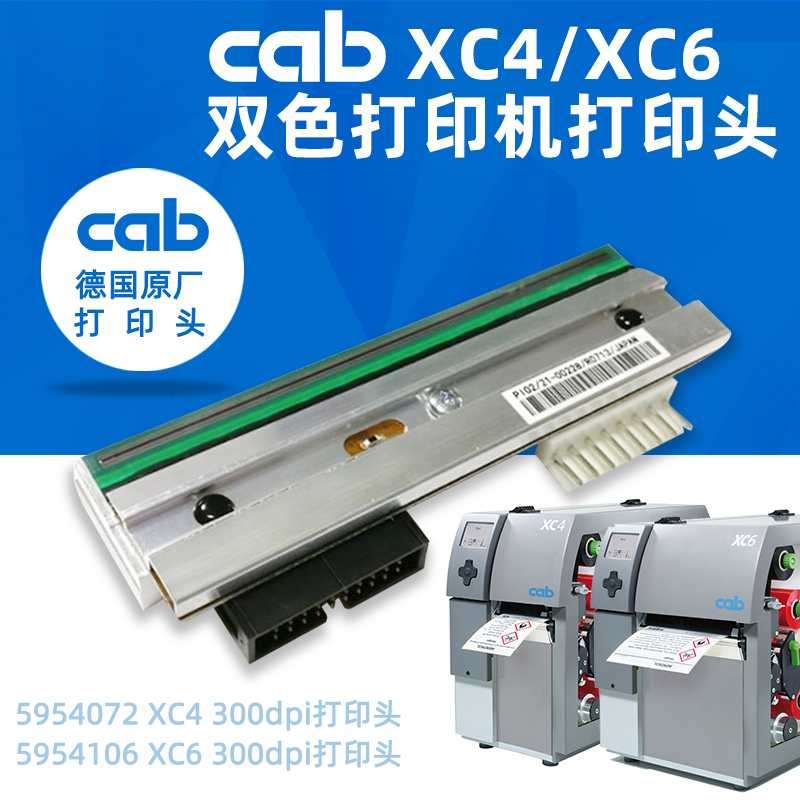 cab XC4/XC6˫ɫӡͷ